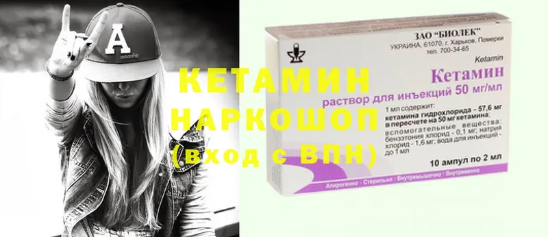 КЕТАМИН ketamine  Ува 